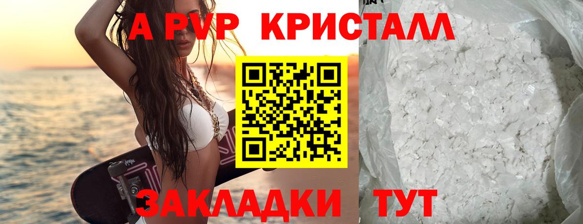 A-PVP СК КРИС  хочу наркоту  A-PVP мука  Alfa_PVP Crystall  Зеленокумск  Вход с VPN 