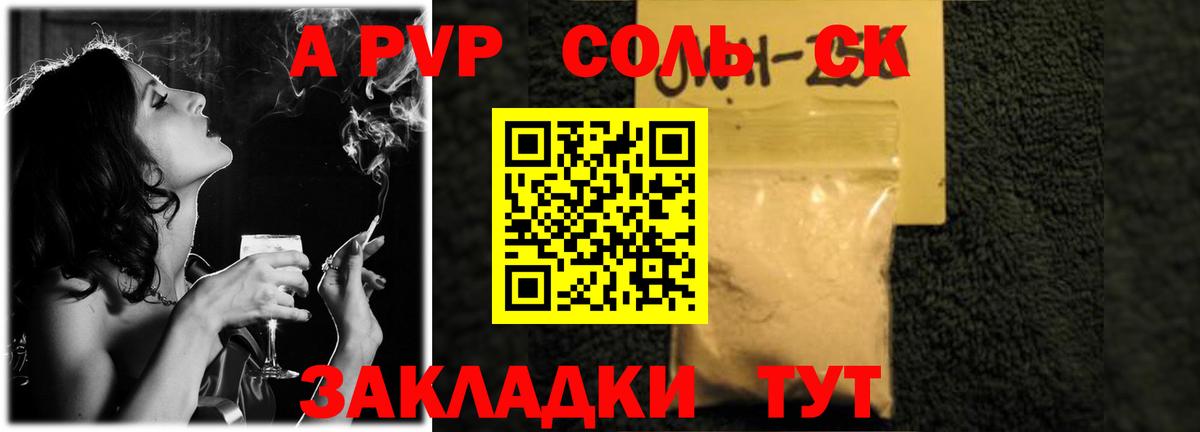 APVP Зеленокумск