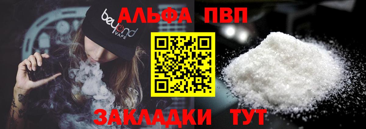 Alpha PVP СК КРИС Зеленокумск