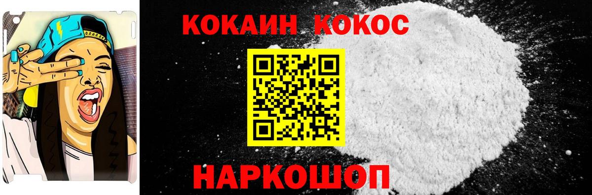 КОКАИН Эквадор  КОКАИН VHQ  Кокаин  Вход с VPN  Зеленокумск 