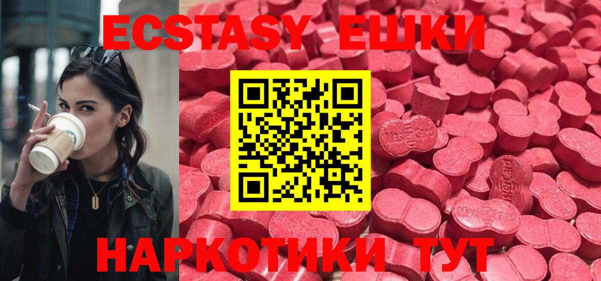 Зеленокумск  ЭКСТАЗИ XTC  Экстази MDMA  Вход с VPN 