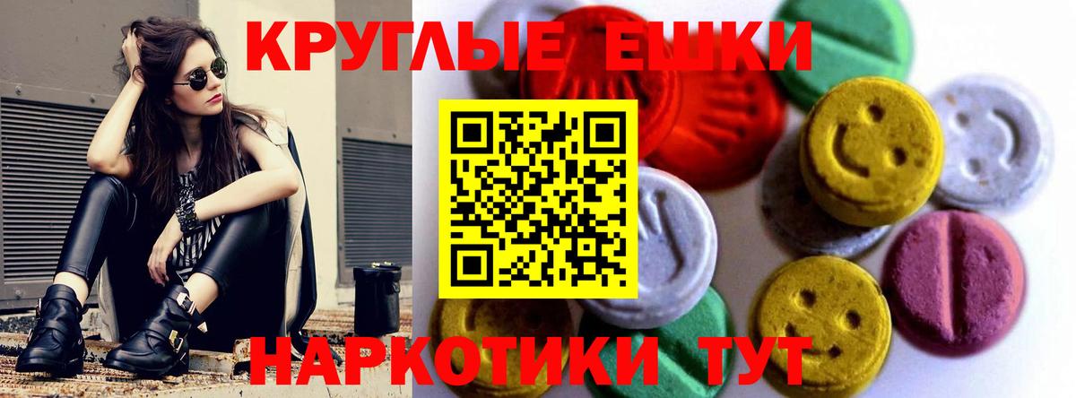 Экстази Punisher Зеленокумск