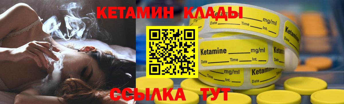 Кетамин ketamine Зеленокумск