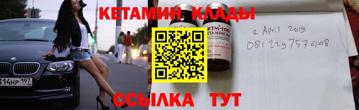 Зеленокумск  КЕТАМИН ketamine  Вход с VPN  Кетамин ketamine 