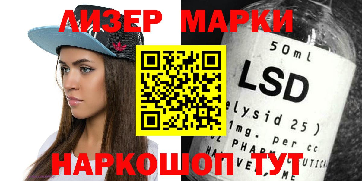 Лсд 25 экстази кислота  LSD-25 экстази  Зеленокумск  ЛСД экстази ecstasy  Вход с VPN 