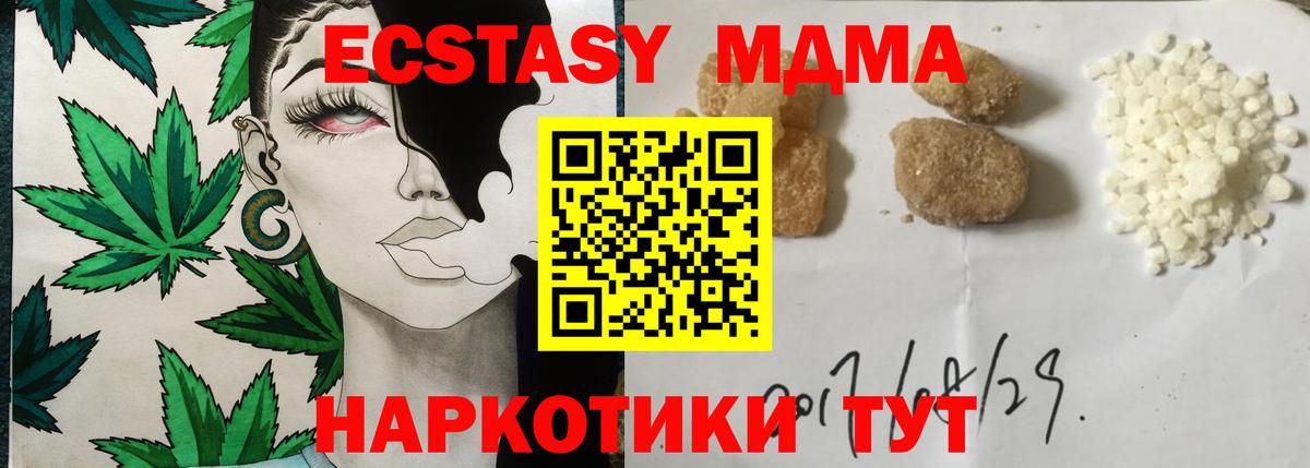 Зеленокумск  МДМА молли  Вход с VPN  MDMA Molly 