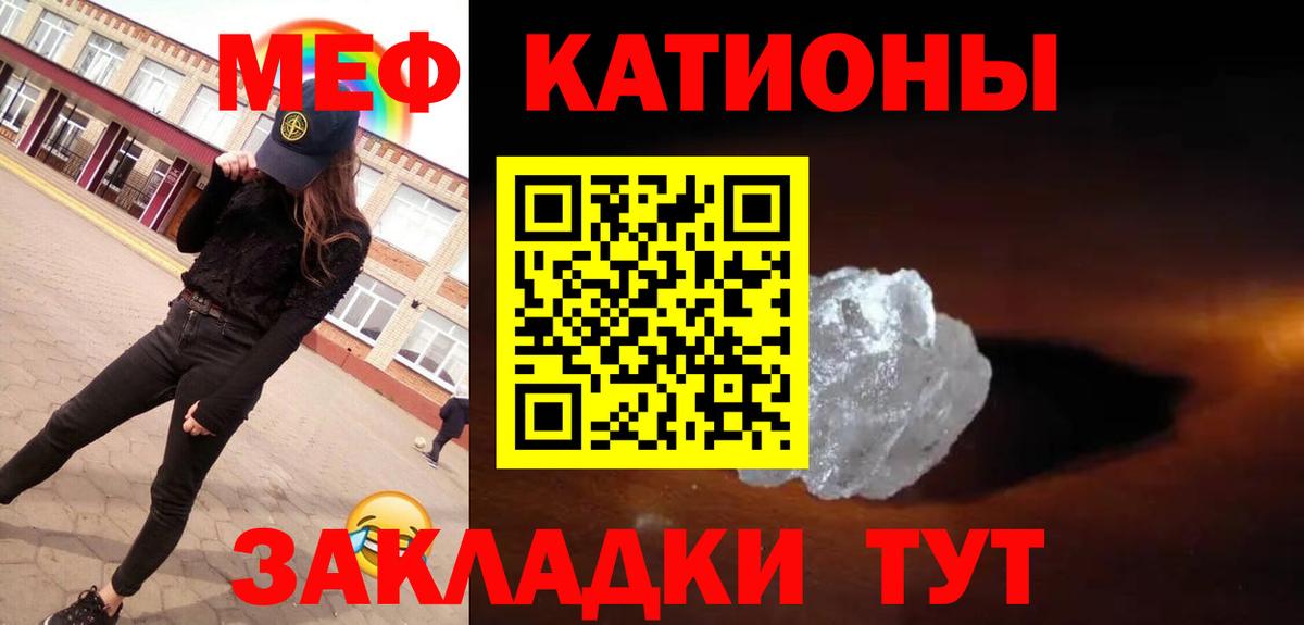 Меф мяу мяу мука Зеленокумск