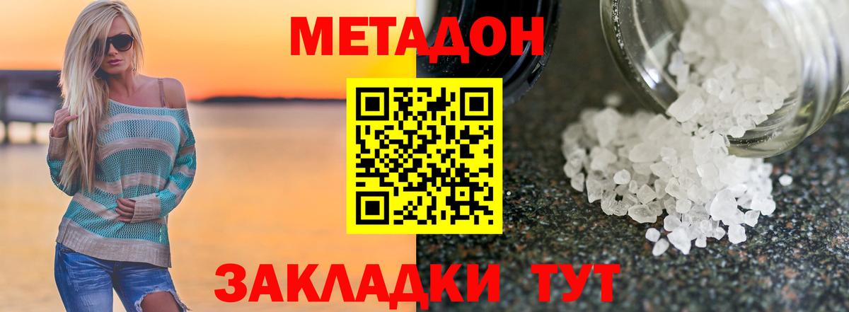 Зеленокумск  Метадон VHQ  Вход с VPN  kraken ссылки  МЕТАДОН methadone 