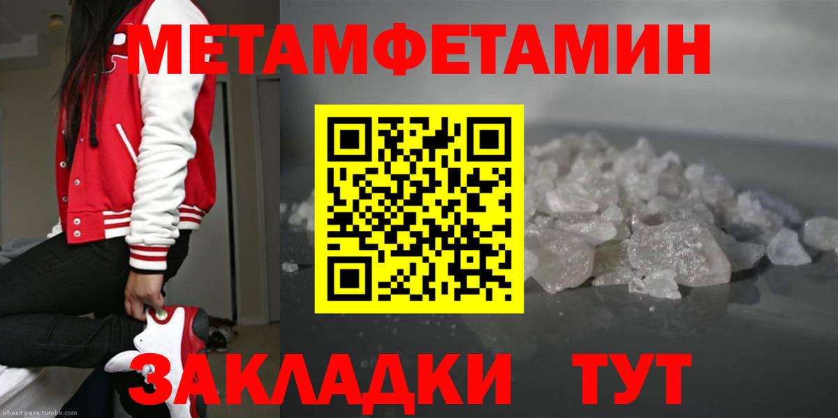 МЕТАМФЕТАМИН винт  Вход с VPN  Зеленокумск  МЕТАМФЕТАМИН винт 