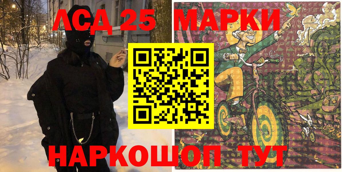 Зеленокумск  Марки 25I-NBOMe  Марки NBOMe 1500мкг  Вход с VPN  Марки NBOMe 1500мкг 